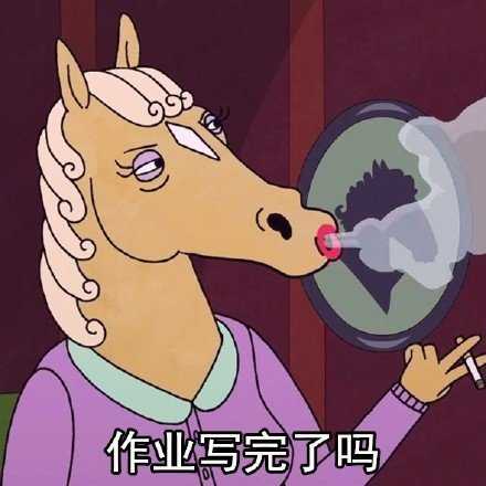 年轻人不要熬夜 灯红酒绿属于我们这种成功人士