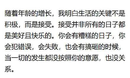 年龄越大越明白的一个道理：