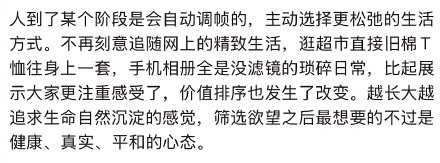 人到了某个阶段是会自动调帧的
