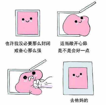 这就是为啥我们的戒心越来越强。