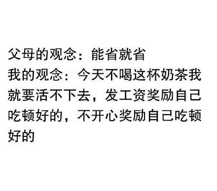 我们存不到钱的原因