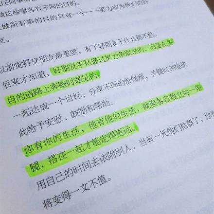 何必勉强与道不同者做朋友 阳关道 独木桥 陌路相逢 客客气气已经足够