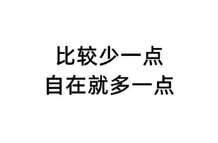幸福感缺失的原因：总认为别人才厉害，总觉得自己最废柴。