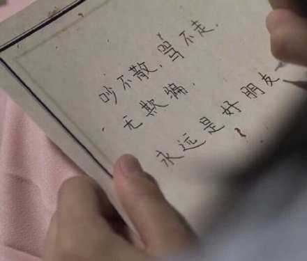 拉着你一直向上的朋友才值得深交 你在向上走却害怕你变好 甚至试图将你向下拉一把的朋友 不交也罢