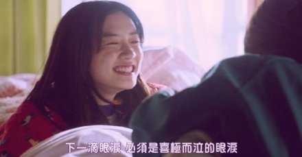 下一次流泪，要是喜极而泣的眼泪哦。