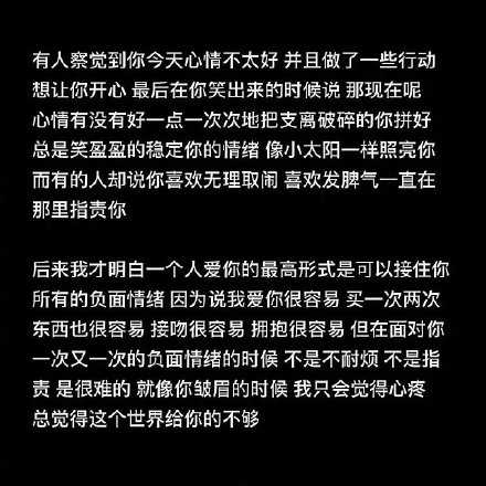 被照顾到情绪时会很感动
