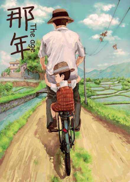 如果一个男人，喜欢你素颜不化妆，你多丑他都不嫌弃，你胖了他很高兴，你瘦了他特心疼，你没钱用了他二话不说掏给你。请记住，那个人是你爸爸！——祝爸爸，父亲节快乐！