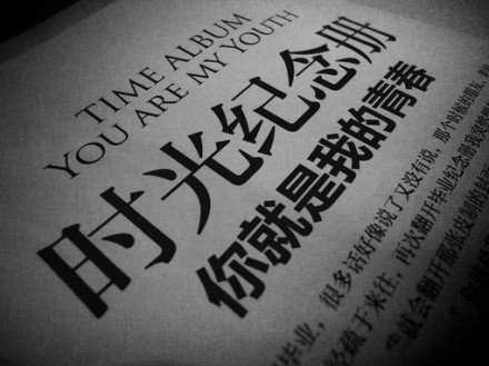 物是人非是什么意思 就是你把留言板从后往前翻 那些说一直会陪你的人都已经不再联系了