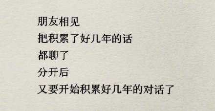 一个小时聊好几年