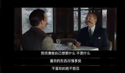 喜欢的东西尽情享受 不喜欢的绝不容忍