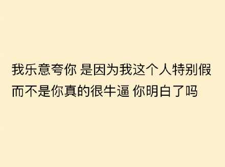 主打一个嘴甜