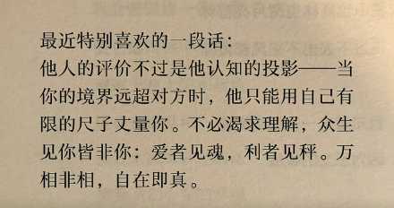 爱者见魂，利者见秤。