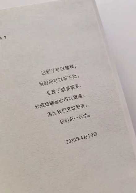 致我的朋友们：我们是一伙的！