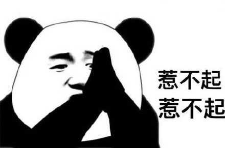 没有什么比跟没脑子的人沟通更费劲的了！