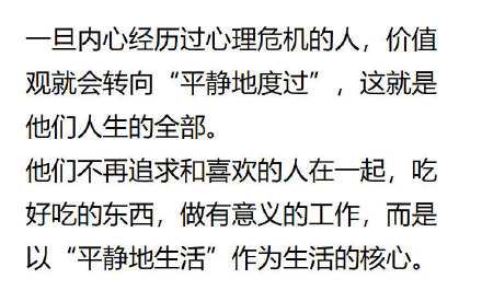“愿我们都能平静地度过每一天！”