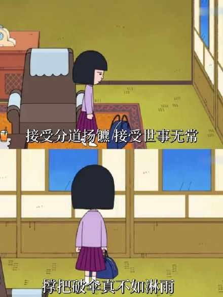 成人的世界，万事皆难，除了长肉，哪有什么是容易的？