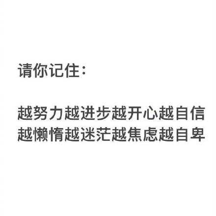 共勉！