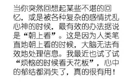 一个心理学上被证实有效的消除焦虑感小tips：