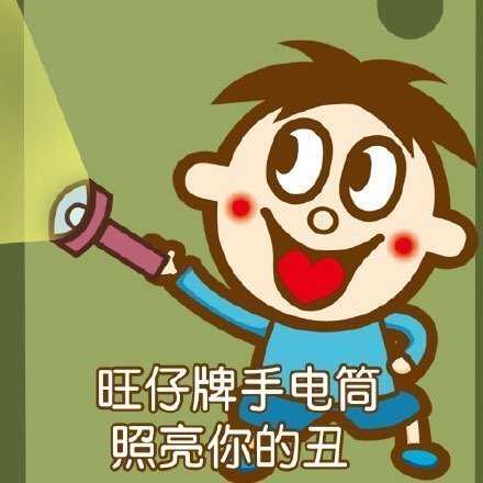 你不丑的话其实也挺漂亮的。