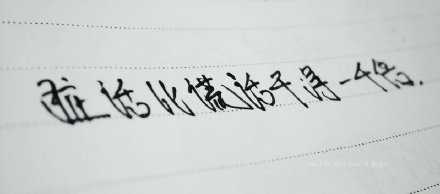 脏话比谎话干净一千倍。