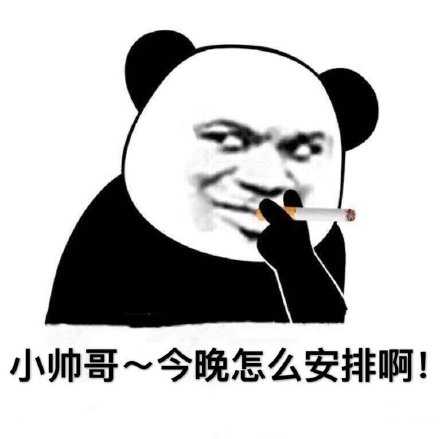 谈恋爱冲我来，找别人算什么本事。