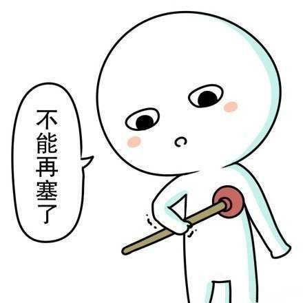 总结一下我的成长进程：吃818198181堑长1智。