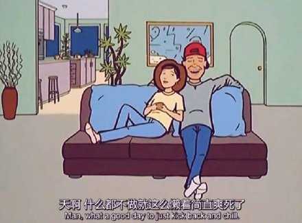 天啊，什么都不做就这么懒着的感觉真的爽爆了！