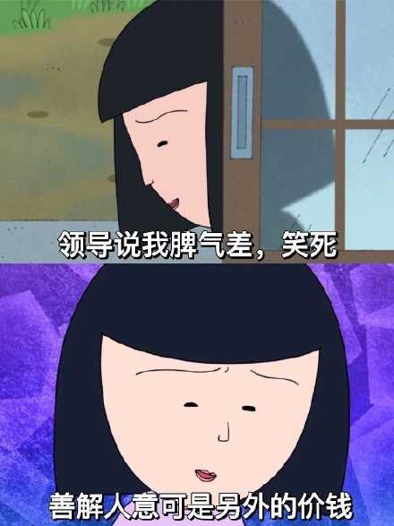 善解人意是另外的价钱