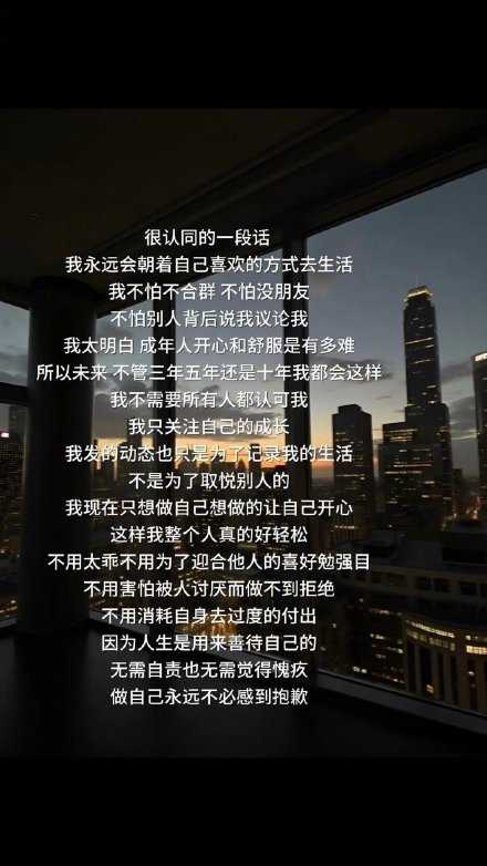 做自己永远不必感到抱歉。