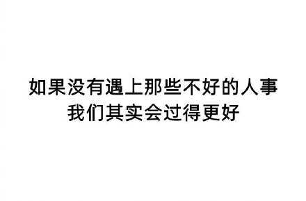 吃苦是有用的，但还是希望能不吃就不吃。