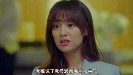 别来批判我的人生，管好你自己的吧。