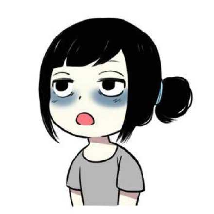 一定要记住那些陪你聊到深夜的人 因为他们 你有了黑眼圈