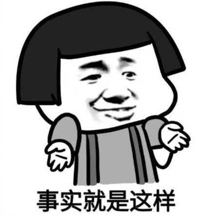 每当别人跟我说：“你就不能站在我的角度想想？”可是我站在你那边把360度角都想了个遍也是我对啊。