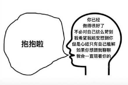 永远学不会畅通无阻的表达我的本意