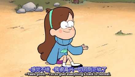 “感觉不错，我很高兴一切回到正轨了。”