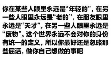 做你自己想做的事吧