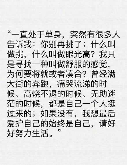 倒也没有那么“宁缺毋滥”，却还是不愿委屈将就。