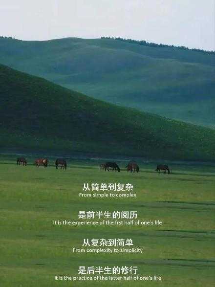少欲则心静 心静则事简 事简则人顺