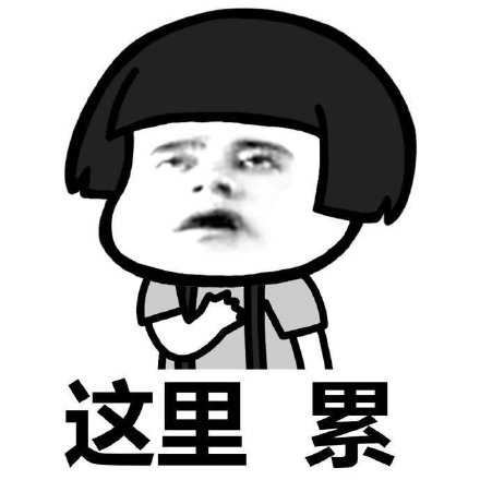 在成年人的感情世界里有一个潜规则，不主动就是答案，没有回应就等于拒绝，这世界上没有人忙到一天不回复你的消息。