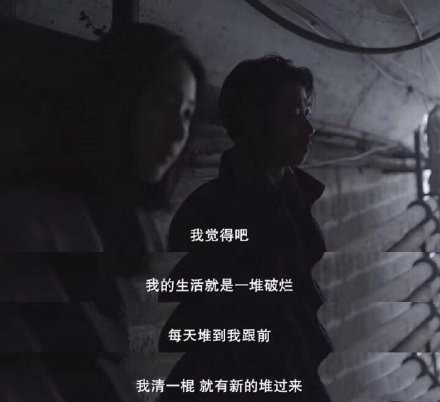 我的生活就是一堆破烂