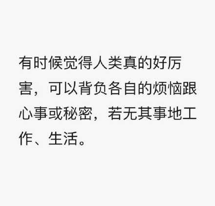 尽管艰难，但还是得一路坚持下去。