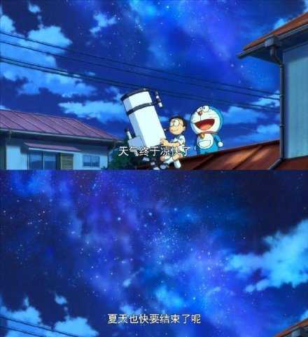 夏天结束了，烦恼也该结束了，接下来的每一天都得快乐。