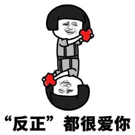 我怀疑你的本质是一本书 不然为什么让我越看越想睡