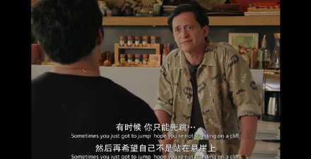 有时候，你只能先跳，然后再希望自己不是站在悬崖上。