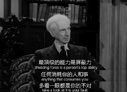 任何消耗你的人和事，多看一眼都是你的不对~