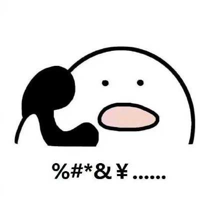 有事直接说 不要问我在不在 不出意外的话 近几十年我都是在的
