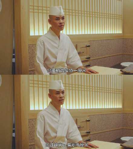 只要稍微妥协一厘米，回过神来已偏差两厘米。