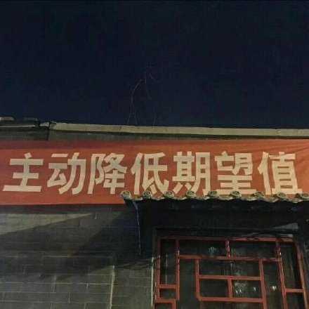 很多事情不能细想 也不能较真