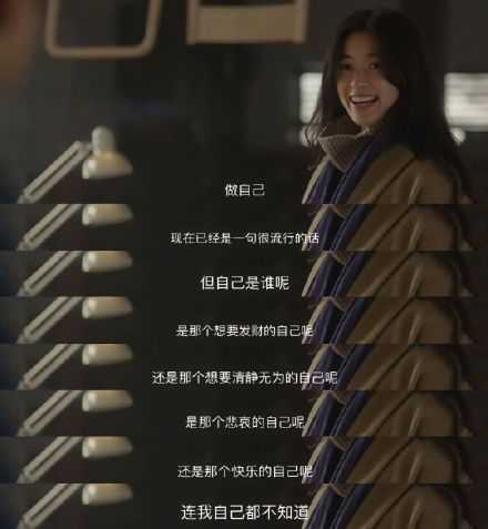 那就做个快乐的自己吧