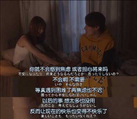 提前焦虑并没什么用，倒不如珍惜当下的快乐。